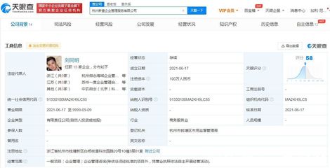 杭州微念战略调整 退出多家公司股东行列，杭州新壹接棒开启管理新篇章