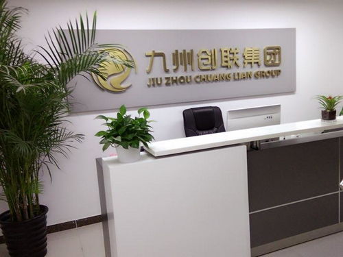 九州创联 立足北京的企业管理咨询与信息咨询服务领航者