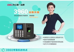 哈尔滨凌锐电子 得力考勤机核心代理商与企业管理咨询专家